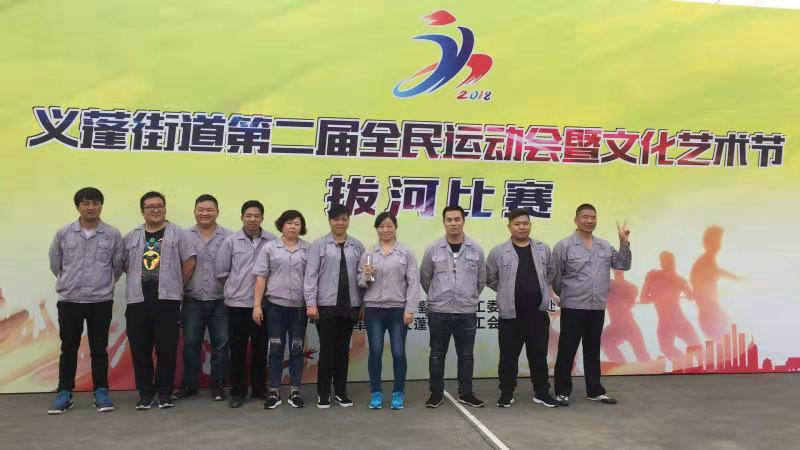 義蓬街道舉辦運(yùn)動會